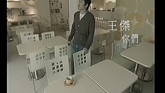 你們