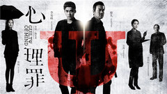 電影《心理罪》終極預告