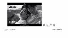 韓流音樂歌曲教學 jjproject