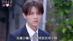 《稍息立正我愛你》EP3預告 斷開紅線