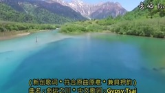 命運之川