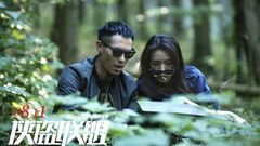 《俠盜聯盟》“奪寶局中=局”漫畫預告片