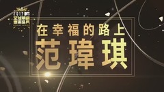 最重要的決定