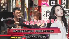 楊丞琳被誤認成林依晨 秒變臉用大聲公回嗆