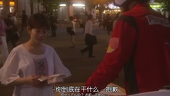 《過保護的加穗子》EP1