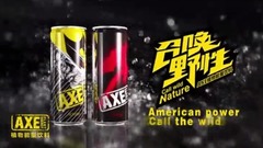 AXE植物能量飲料代理加盟