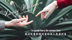 Nancy Mulligan 歌詞版