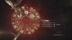 《無心法師 》第二季 片頭曲《白樺林》
