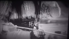 愛看得見