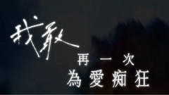 劉若英Renext我敢世界巡回演唱會