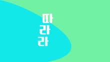 SEENROOT - TOGETHER 預告