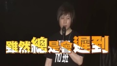 五月天四度攻鳥巢感性告白 李宗盛力挺站臺飆歌