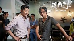 《城市之光》中國第一犯罪IP特輯