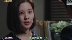 韓劇<小偷 小偷先生> E30 徐珠賢 Cut