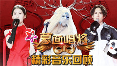 大家可能認不出這些歌手是誰?!