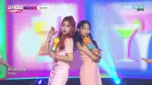 OGUOGU - OGUOGU - ICE CHU - MBC Show Champion 現場版 17/08/23