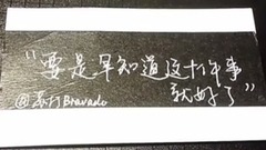 要是早知道這10件事就好了