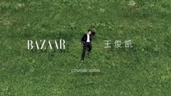 少年企畫誠意制作 王俊凱<時尚芭莎>金九封面人物預告影像公布