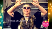 Lady Gaga - 女神Gaga跟瘋看日全食