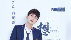 想你在每個夜晚