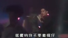 張國榮 - STAND UP