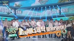 一位 - KBS音樂銀行現場版 17/08/25