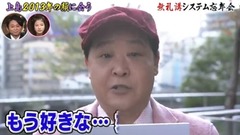 日本テレビ ビバ!!竜兵會
