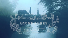 孟慧圓 & 曉月老板 - 我們的故事從沒錢開始