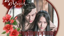 SE O - Hidden Time 韓劇《王在相愛》OST Part.7