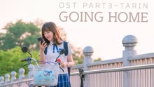 TARIN - Tarin - Going Home 韓劇《學校2017》OST Part.3