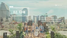 - IZ《ALL YOU WANT》專輯預覽