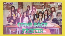 PRISTIN - PRISTIN - ALOHA+WE LIKE - SBS The Show 現場版 17/08/29