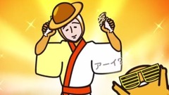 よさこい祭りに參加してみた《ぐでたま》