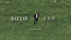 【王俊凱】王俊凱18歲成人禮 撥開云霧少年與夢并肩