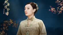 孫儷 - 忘不掉 電視劇《那年花開月正圓》片頭曲