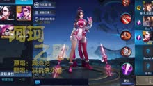  - 王者榮耀神曲《阿軻之歌》