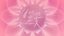 J-Cera - 滿天星 韓劇《歸來的福丹芝》OST Part.7