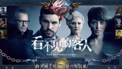 影片<看不見的客人>曝“狼人殺”版預告