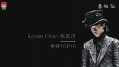 陳奕迅 - 陳奕迅金曲TOP10,每一首都唱到心底!