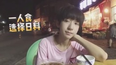 【TF家族】五十問快問快答之賀峻霖篇 (1)