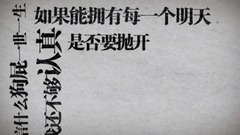如果還有