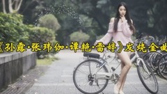 四大磁性女聲