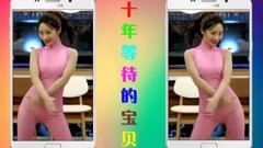 10年等待的寶貝