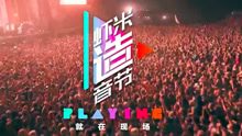  - 蝦米造音節，就在現場的音樂狂歡體驗！