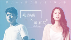 第一首音樂故事