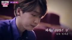 JUST U 歌詞朗誦