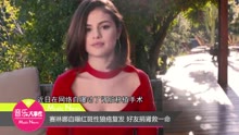 賽琳娜·戈麥斯 - 賽琳娜自曝紅斑性狼瘡復發