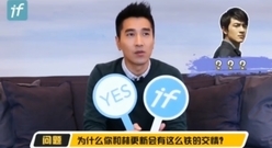 原來趙又廷和林更新的感情,是“塑料花”般的兄弟情_IF時尚專訪17/09/17