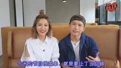 丁當出道10周年快問快答