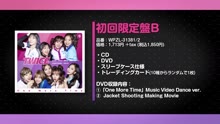 twice - TWICE - One More Time 專輯概覽
